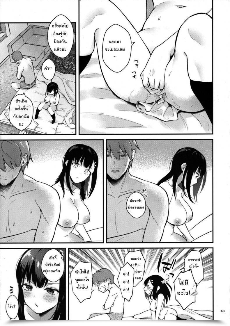 Doujin Mashiro Shirako Sangatsu No Ame Rain Of March Comedian Anthurium 2019-07 Vol. 2 โดจินแปลไทย 81