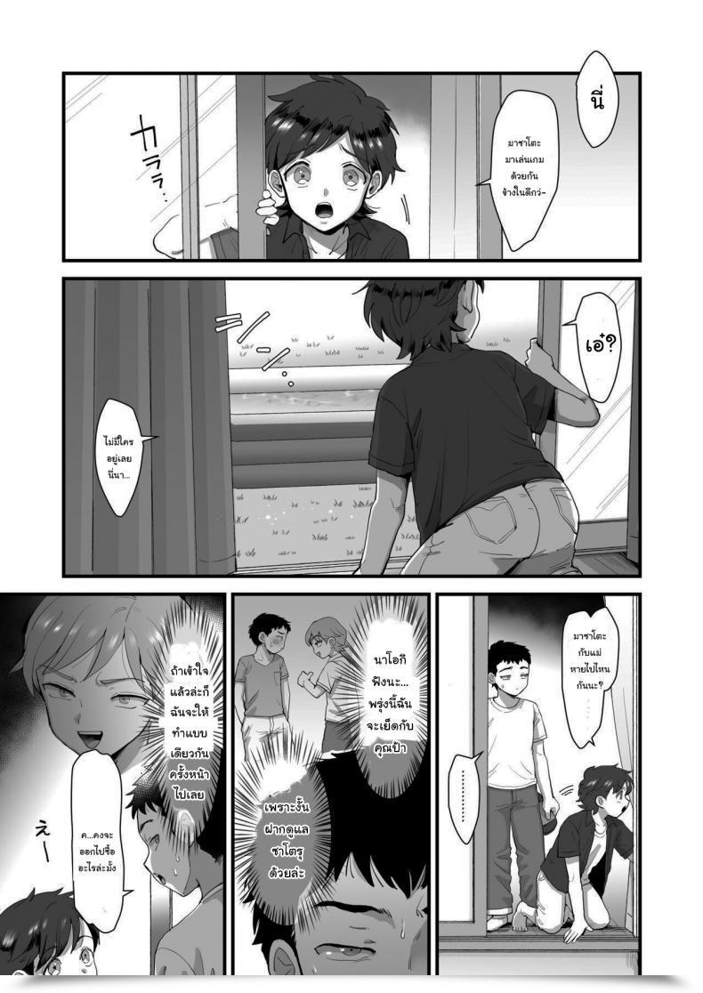 Doujin Sinistra Eda Hosome Ottori Kyonyuu Mama Vol. 2 โดจินแปลไทย 35