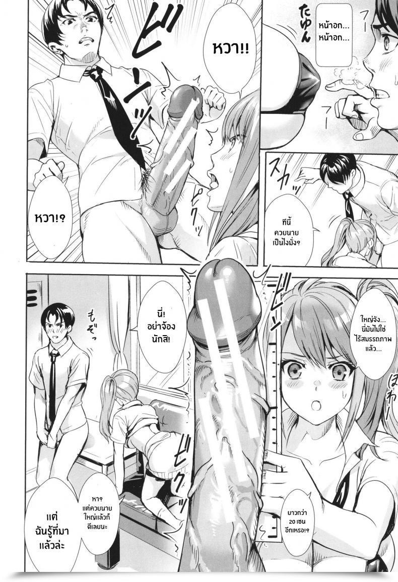 Doujin Ogino Satoshi Seikatsubu E Youkoso Zenpen Jk Genkai Koubi ~Goui Sounyuu De Bachibachi Nikuana-Ka~ Vol. 1 โดจินแปลไทย 19