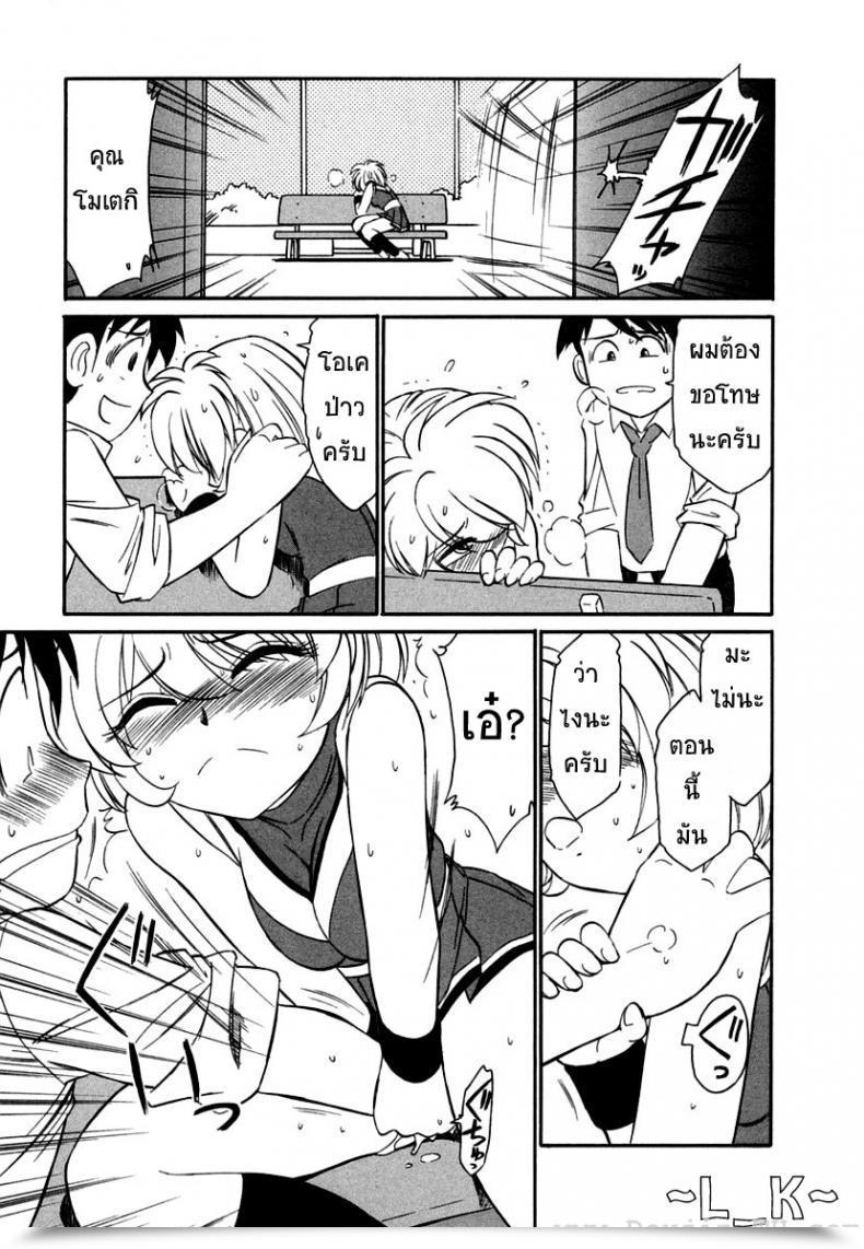 Doujin Charlie Nishinaka Cheers! Vol. 5 โดจินแปลไทย 25