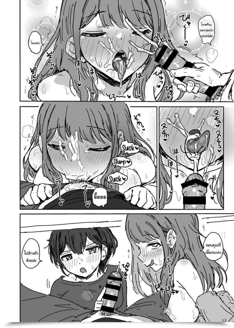 Doujin Gamenhaji Noji Nanakadashi Intercourse!! Vol. 2 โดจินแปลไทย 21