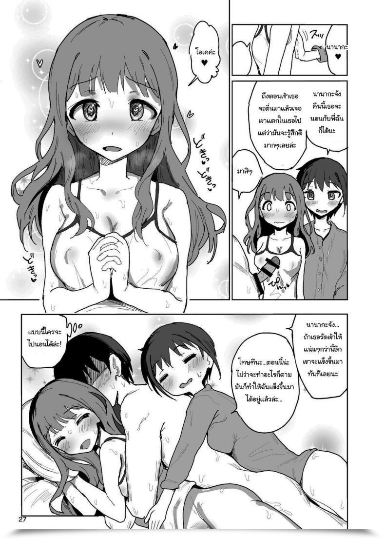 Doujin Gamenhaji Noji Nanakadashi Intercourse!! Vol. 1 โดจินแปลไทย 51