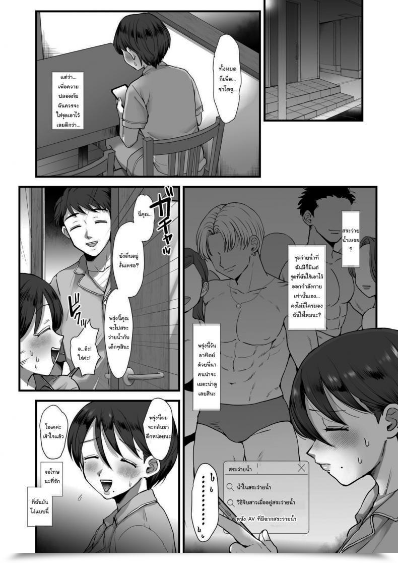 Doujin Sinistra Eda Hosome Ottori Kyonyuu Mama Vol. 2 โดจินแปลไทย 11