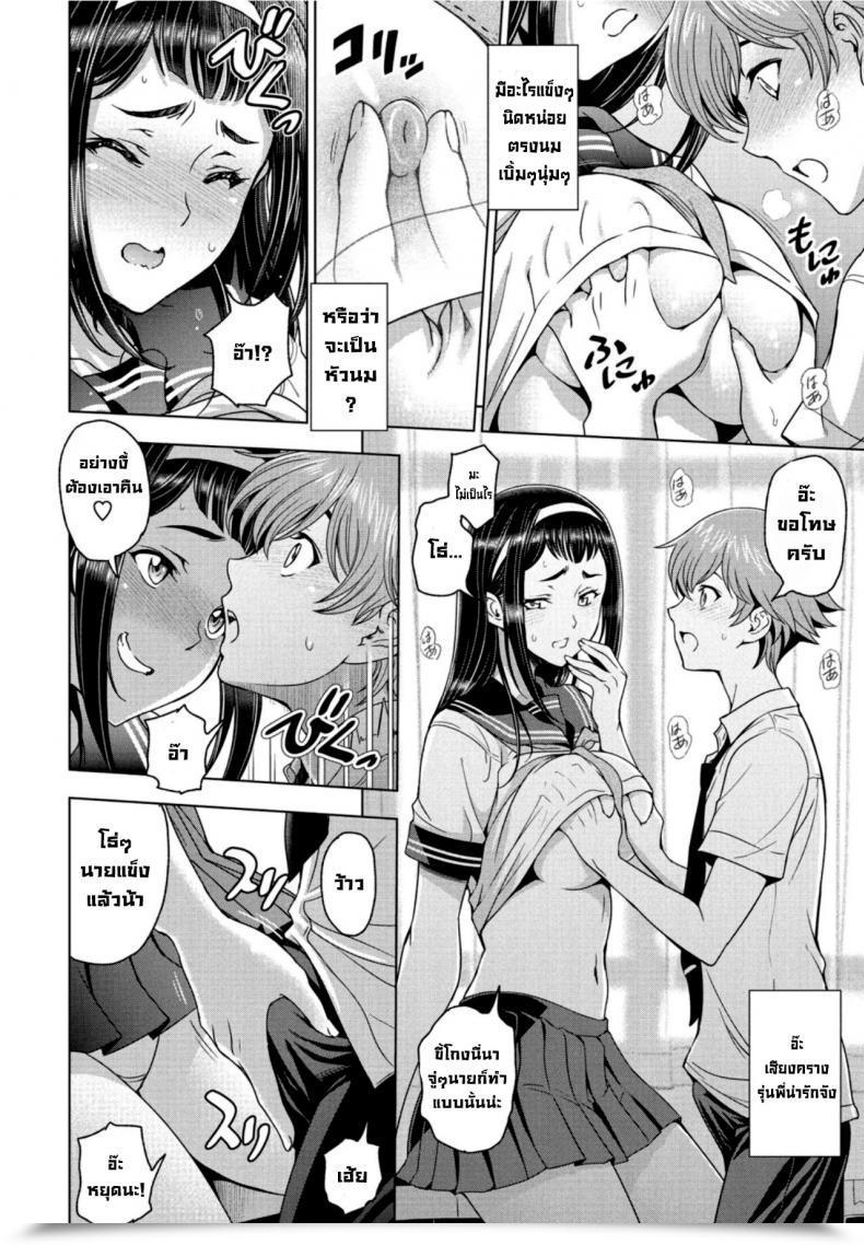 Doujin Sena Youtarou Houkago To Senpai To Vol. 1 โดจินแปลไทย 19