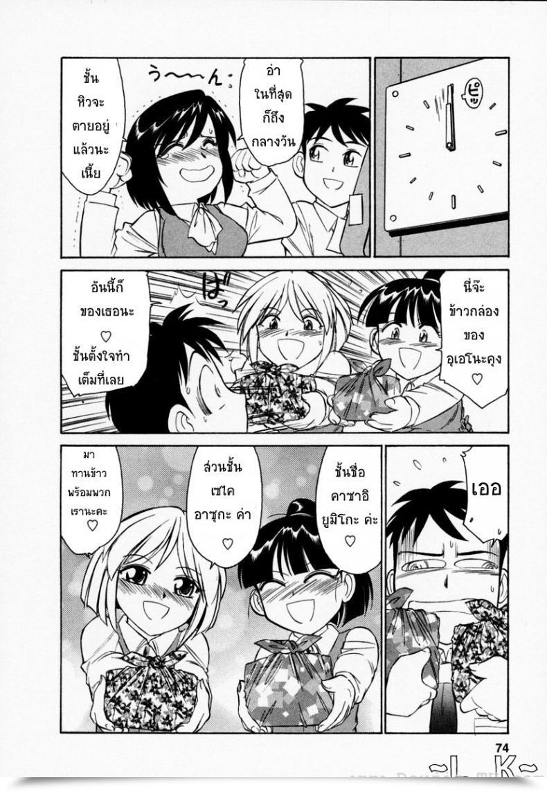 Doujin Charlie Nishinaka Cheers! Vol. 4 โดจินแปลไทย 11