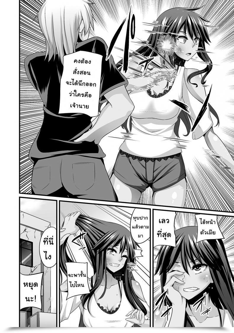 Doujin Shotenin Matori Gal No Ongaeshi Vol. 2 โดจินแปลไทย 29