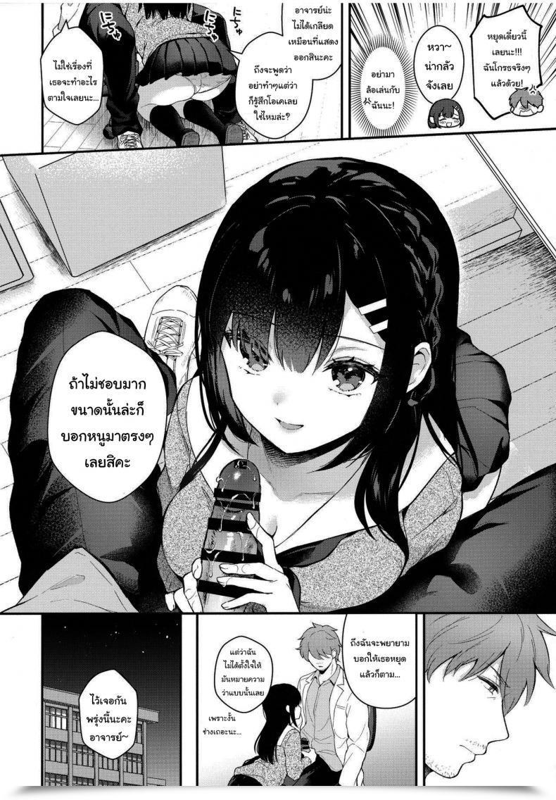 Doujin Mashiro Shirako Sangatsu No Ame Rain Of March Comedian Anthurium 2019-07 Vol. 4 โดจินแปลไทย 11