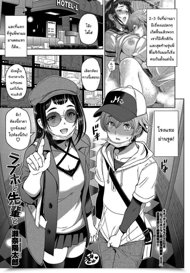 Doujin Sena Youtarou Houkago To Senpai To Vol. 2 โดจินแปลไทย 57
