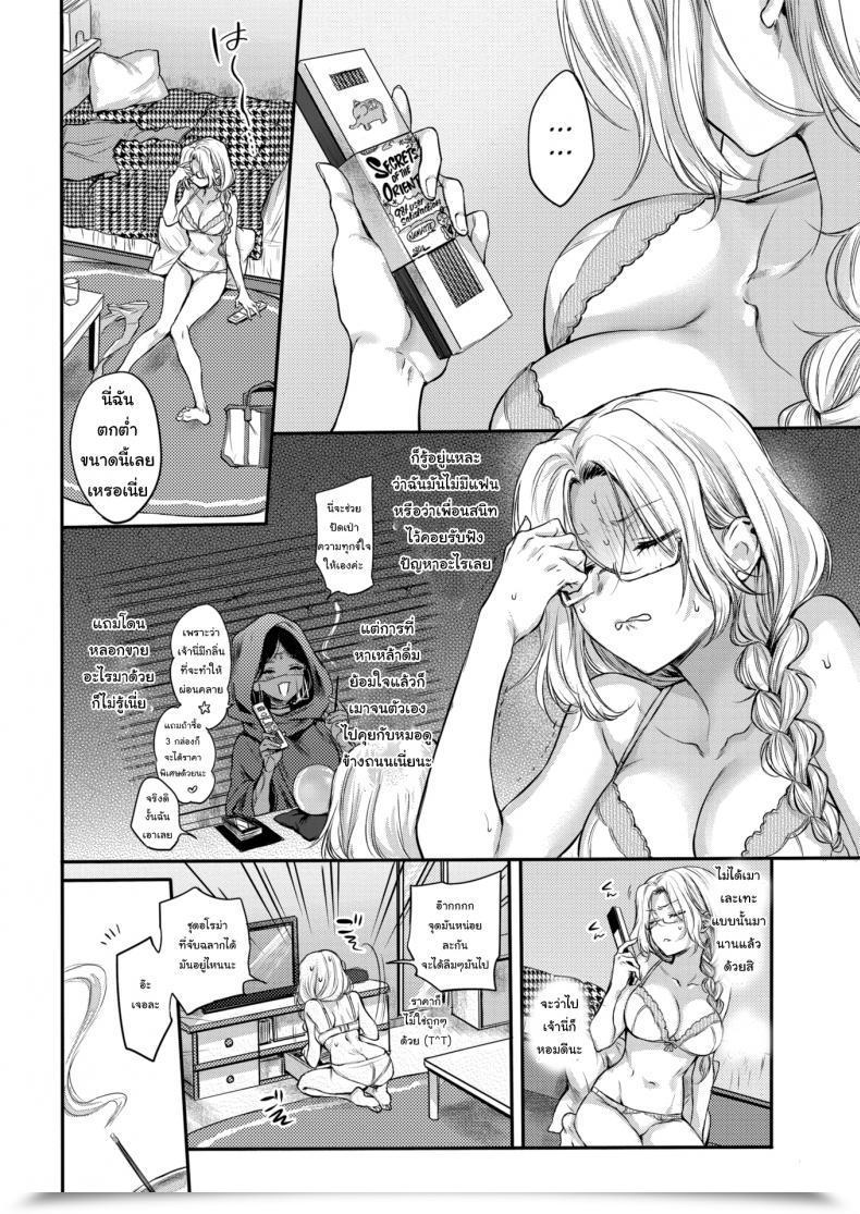 Doujin Hinahara Emi Launch Miss Want! Vol. 1 โดจินแปลไทย 3