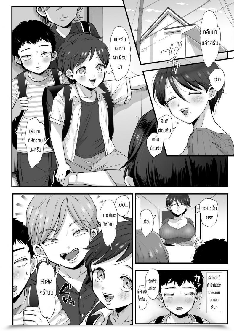Doujin Sinistra Eda Hosome Ottori Kyonyuu Mama Vol. 1 โดจินแปลไทย 11