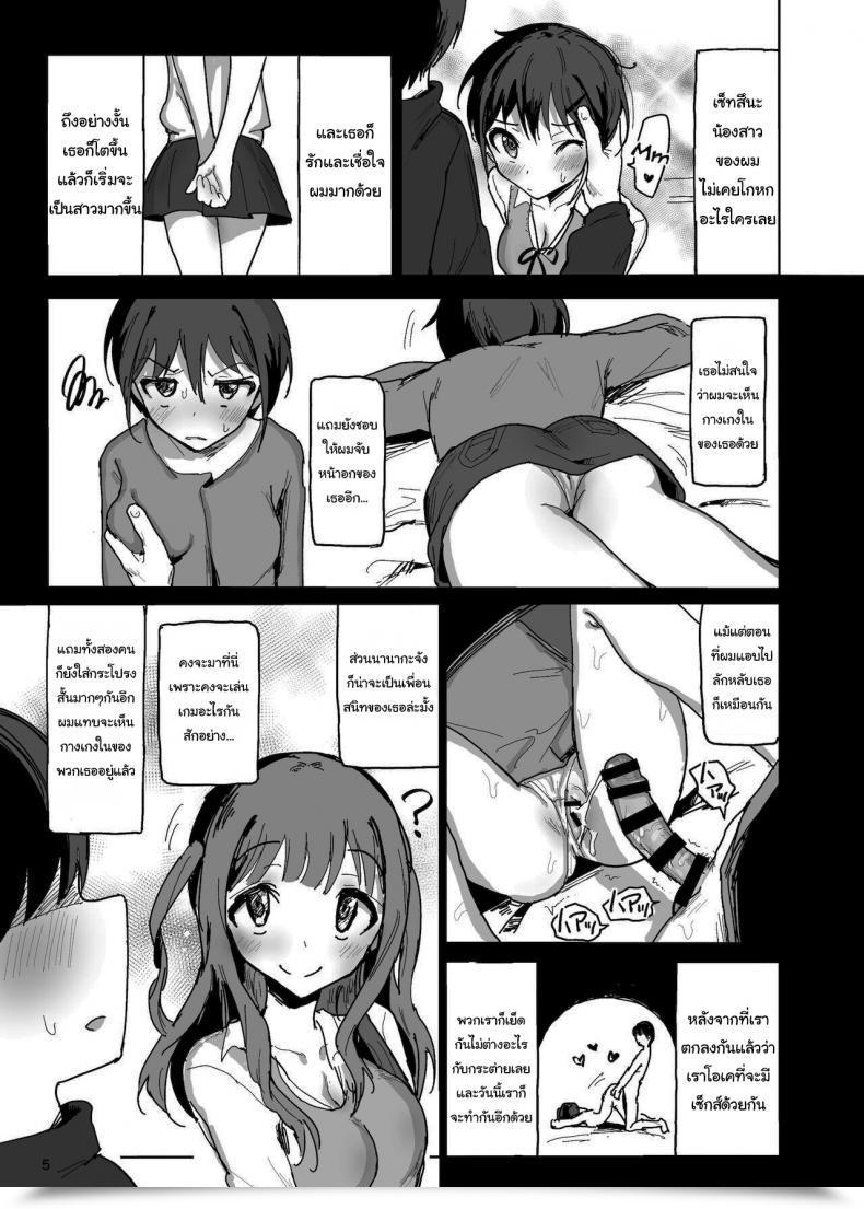 Doujin Gamenhaji Noji Nanakadashi Intercourse!! Vol. 1 โดจินแปลไทย 7