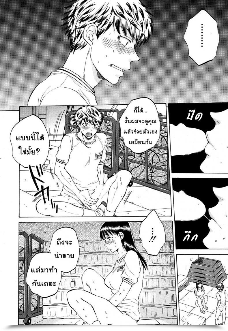 Doujin Sabusuka Watashi No Kareshi To Nete Kudasai | Please Sleep With My Boyfriend Vol. 3 โดจินแปลไทย 67