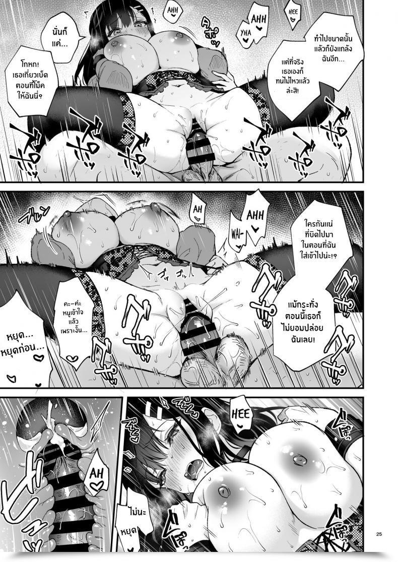 Doujin Mashiro Shirako Sangatsu No Ame Rain Of March Comedian Anthurium 2019-07 Vol. 6 โดจินแปลไทย 47