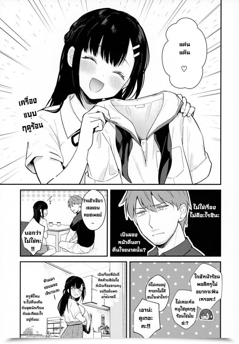 Doujin Mashiro Shirako Sangatsu No Ame Rain Of March Comedian Anthurium 2019-07 Vol. 3 โดจินแปลไทย 9