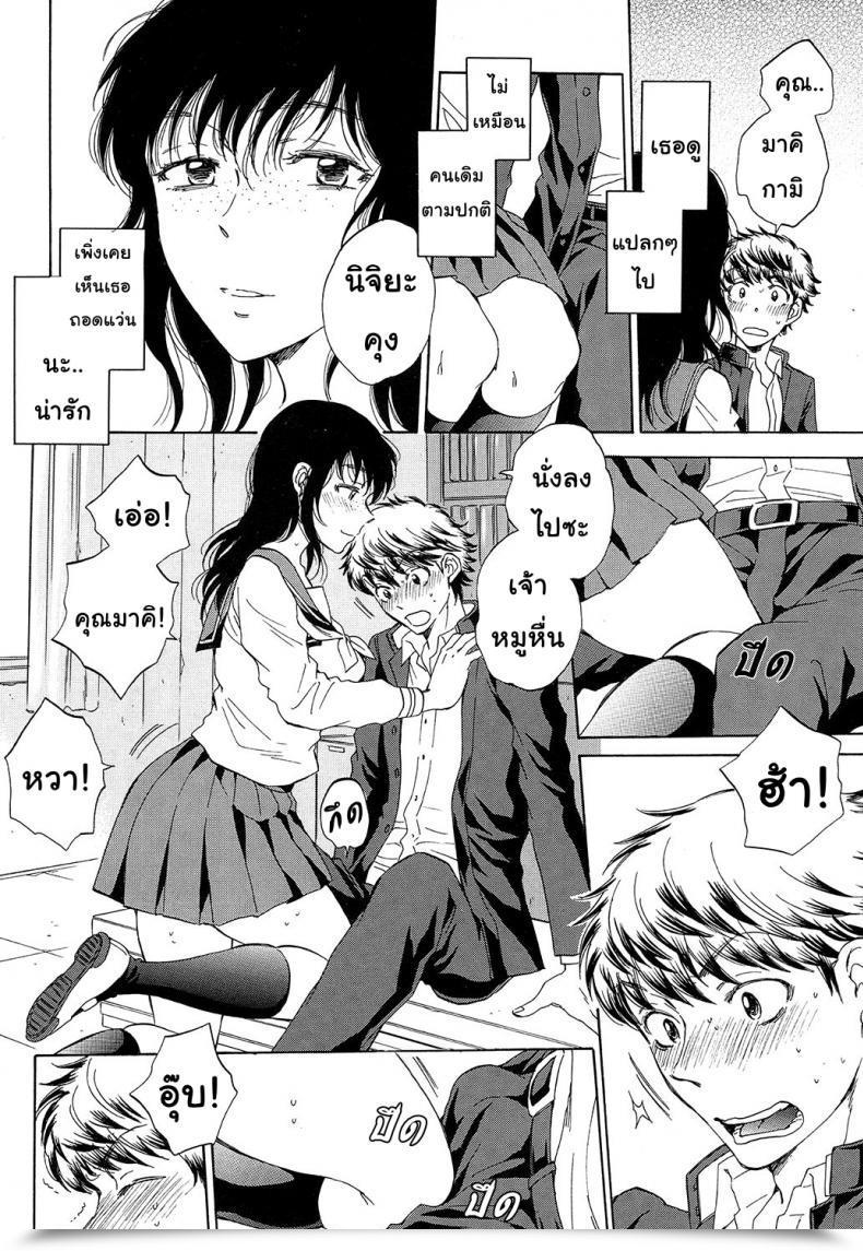 Doujin Sabusuka Watashi No Kareshi To Nete Kudasai | Please Sleep With My Boyfriend Vol. 2 โดจินแปลไทย 37