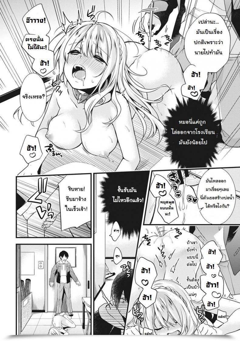 Doujin Sorani Gakuen No Ojou-Sama Ga Roshutsukyou No Dohentai Datta Hanashi | The Academy Princess Is Definitely A Perverted Exhibitionist Vol. 1 โดจินแปลไทย 27
