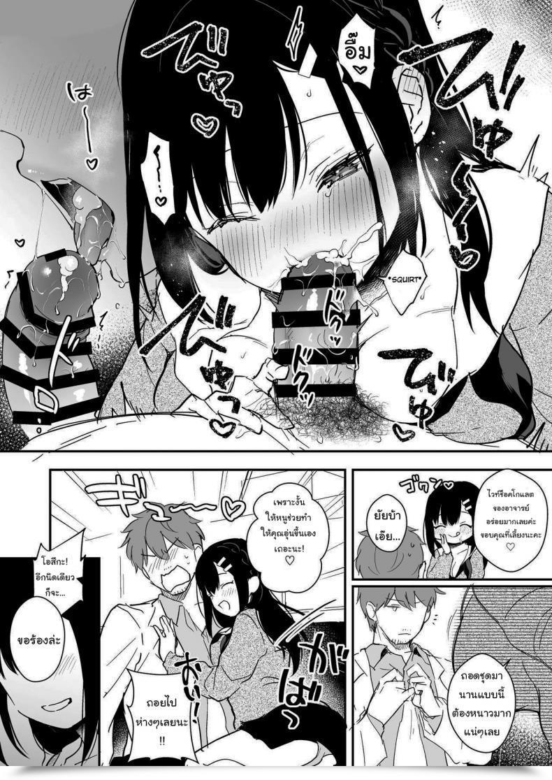 Doujin Mashiro Shirako Sangatsu No Ame Rain Of March Comedian Anthurium 2019-07 Vol. โดจินแปลไทย 19