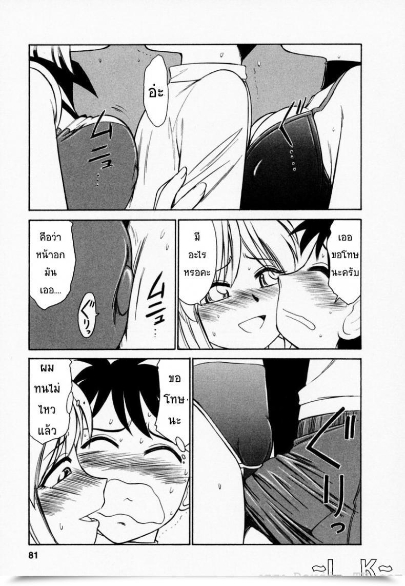 Doujin Charlie Nishinaka Cheers! Vol. 4 โดจินแปลไทย 25