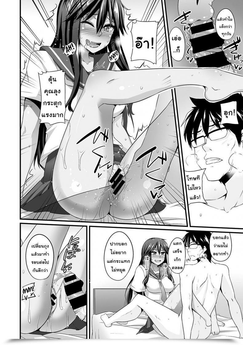 Doujin Shotenin Matori Gal No Ongaeshi Vol. 2 โดจินแปลไทย 5