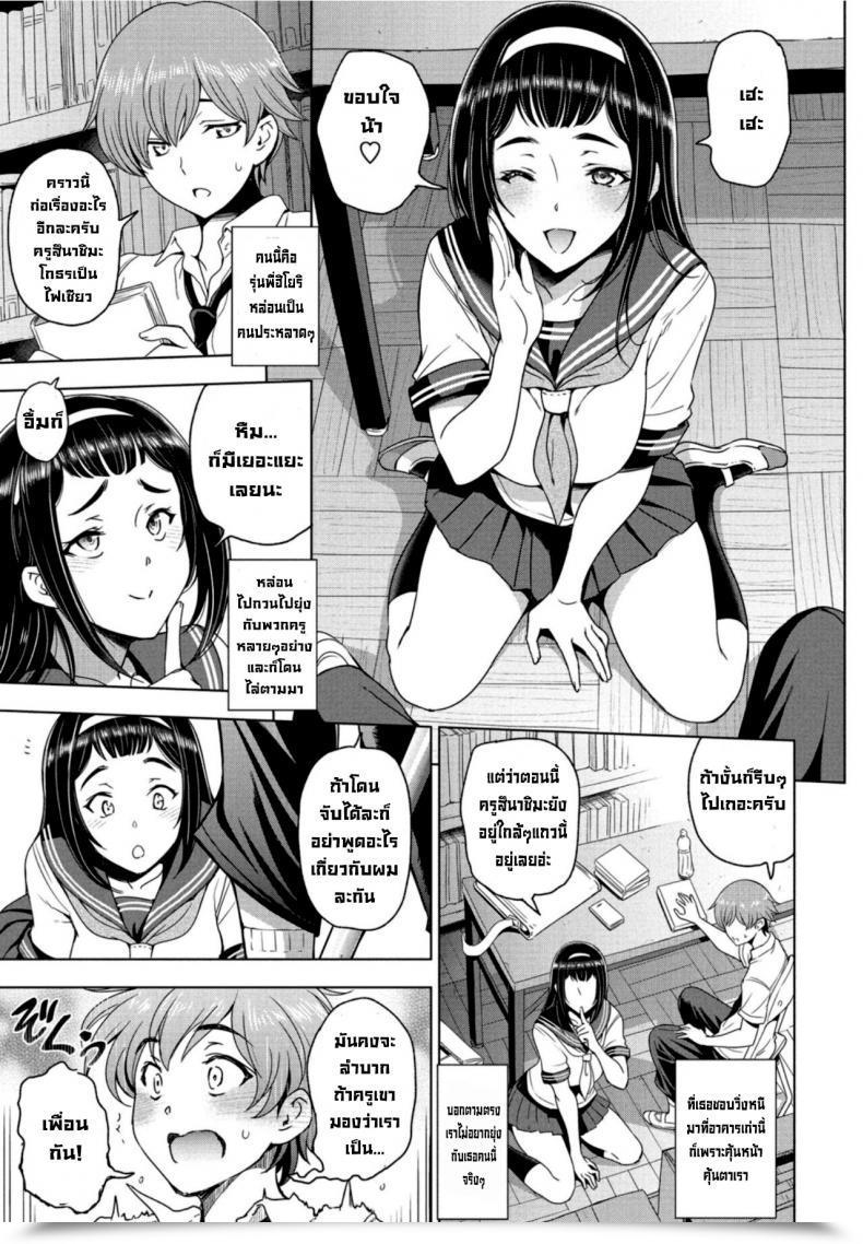 Doujin Sena Youtarou Houkago To Senpai To Vol. 1 โดจินแปลไทย 5