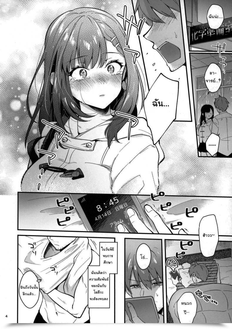 Doujin Mashiro Shirako Sangatsu No Ame Rain Of March Comedian Anthurium 2019-07 Vol. 2 โดจินแปลไทย 3