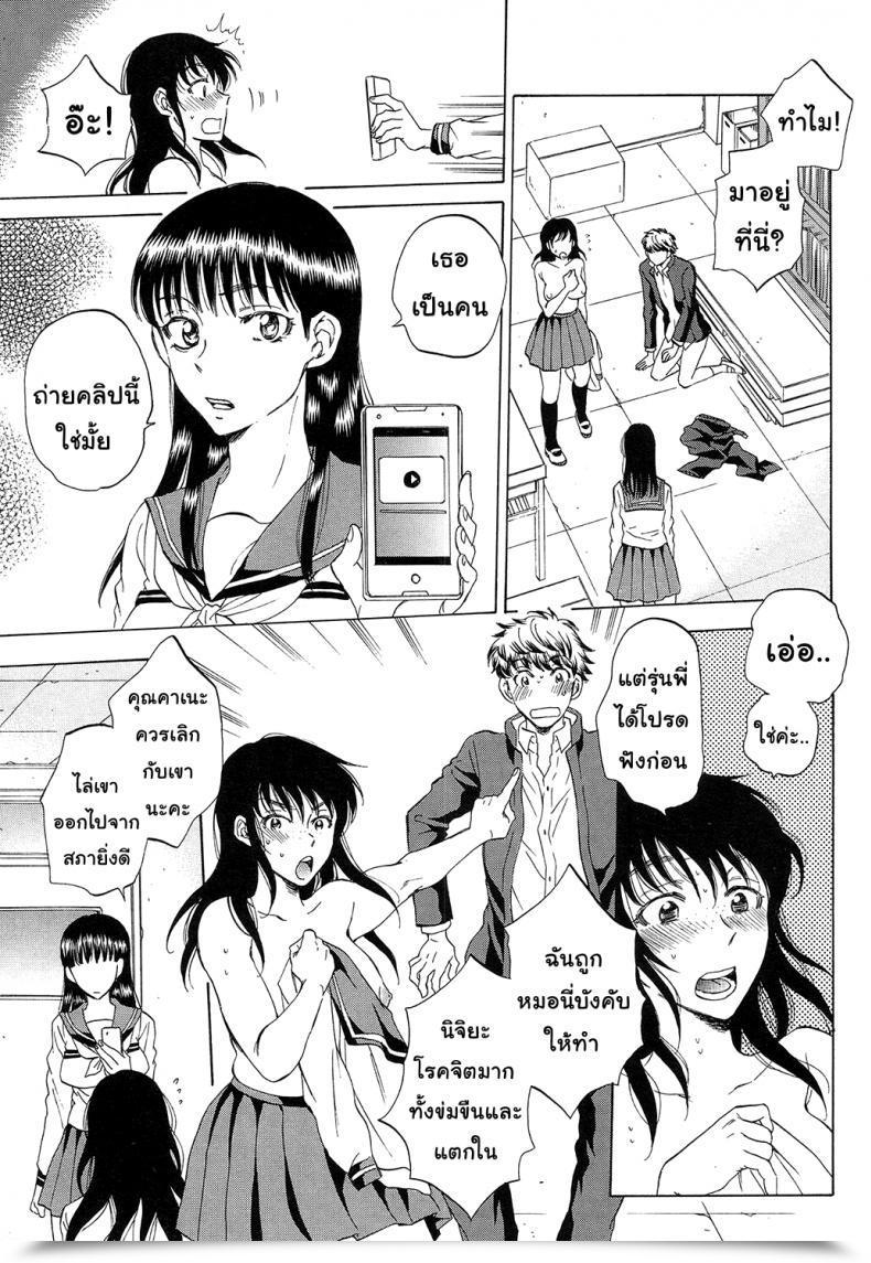 Doujin Sabusuka Watashi No Kareshi To Nete Kudasai | Please Sleep With My Boyfriend Vol. 2 โดจินแปลไทย 75