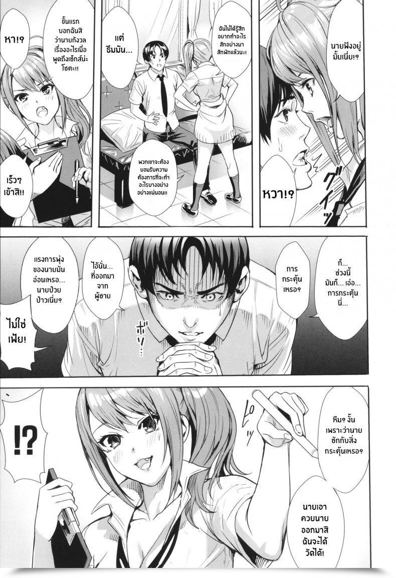 Doujin Ogino Satoshi Seikatsubu E Youkoso Zenpen Jk Genkai Koubi ~Goui Sounyuu De Bachibachi Nikuana-Ka~ Vol. 1 โดจินแปลไทย 13