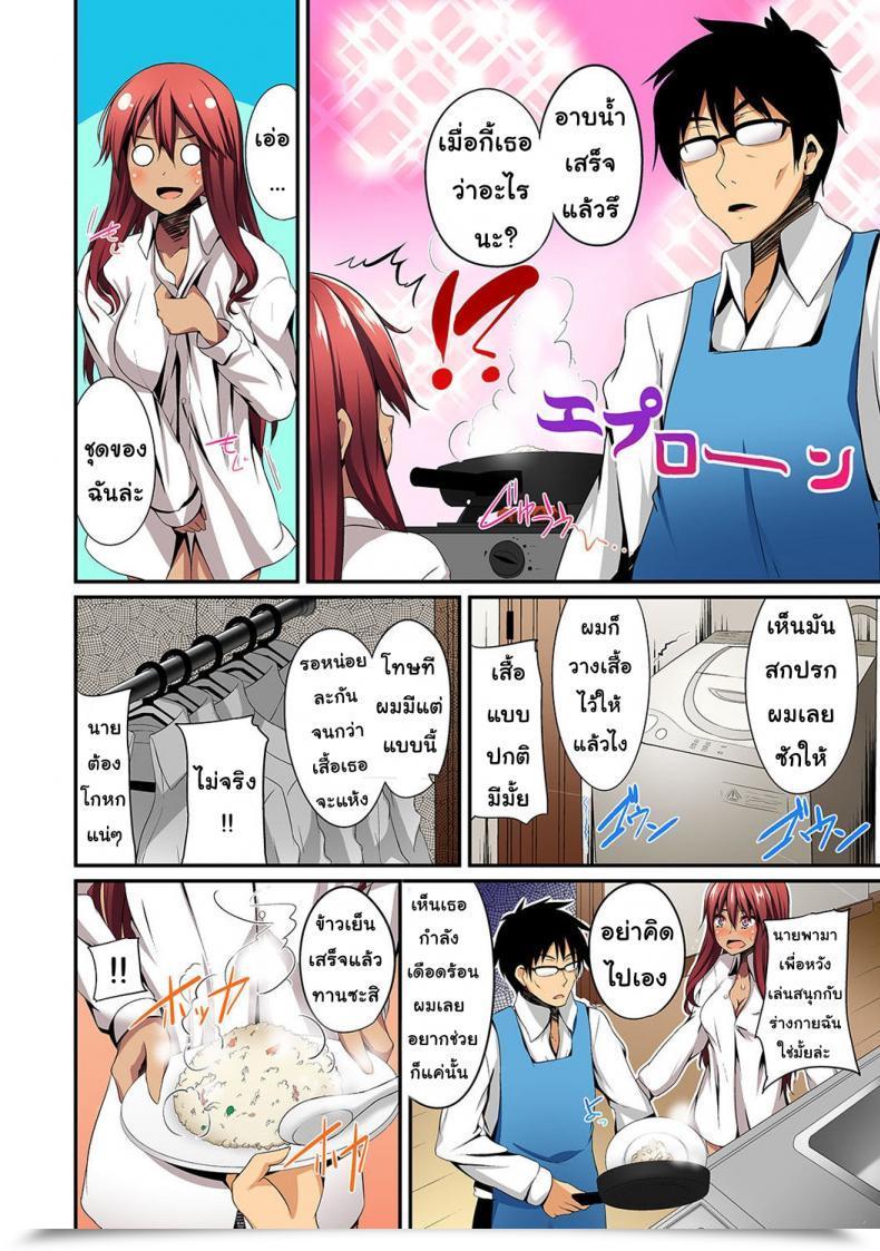 Doujin Shotenin Matori Gal No Ongaeshi Vol. 1 โดจินแปลไทย 13