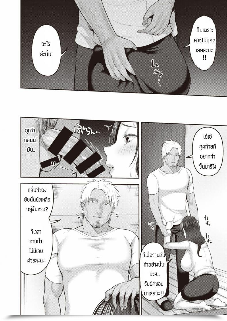 Doujin Kayumidome Dekachin Ga Suki Vol. 3 โดจินแปลไทย 7