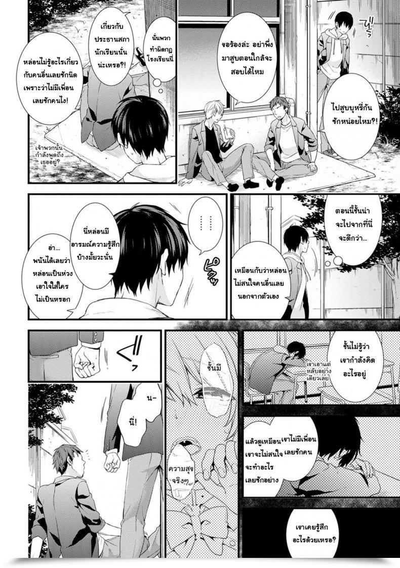 Doujin Sorani Gakuen No Ojou-Sama Ga Roshutsukyou No Dohentai Datta Hanashi | The Academy Princess Is Definitely A Perverted Exhibitionist Vol. 4 โดจินแปลไทย 5