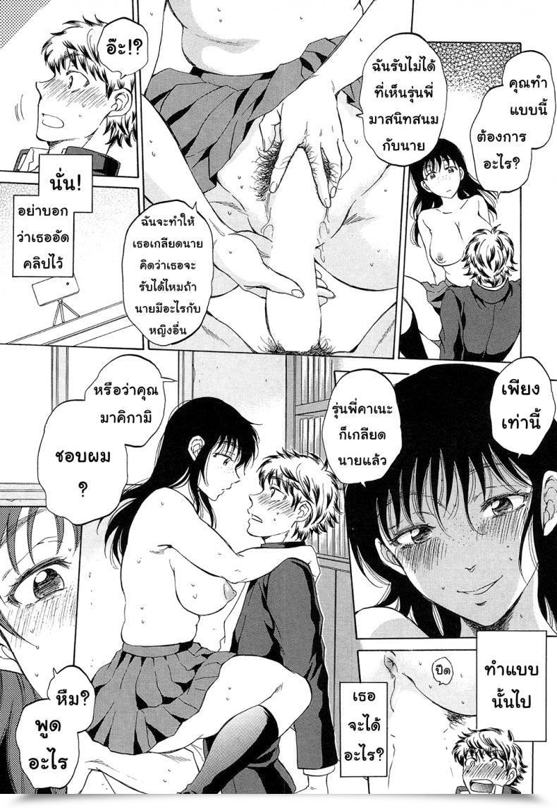 Doujin Sabusuka Watashi No Kareshi To Nete Kudasai | Please Sleep With My Boyfriend Vol. 2 โดจินแปลไทย 51