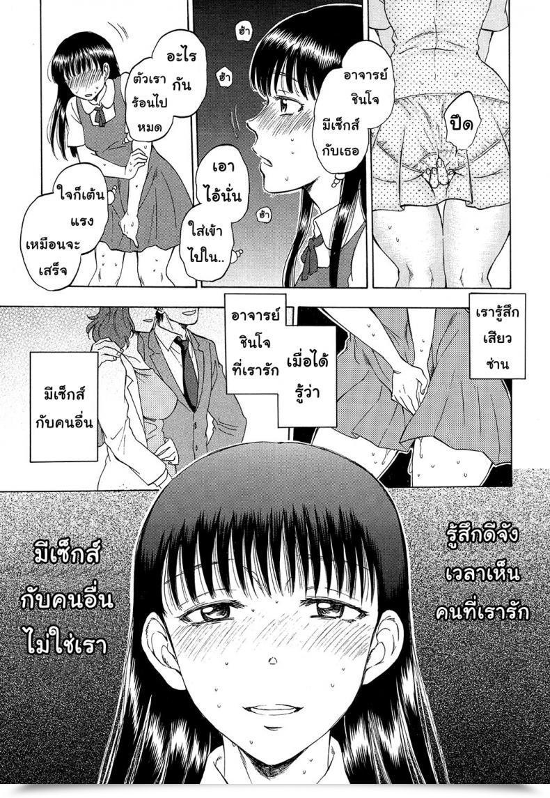 Doujin Sabusuka Watashi No Kareshi To Nete Kudasai | Please Sleep With My Boyfriend Vol. 2 โดจินแปลไทย 7