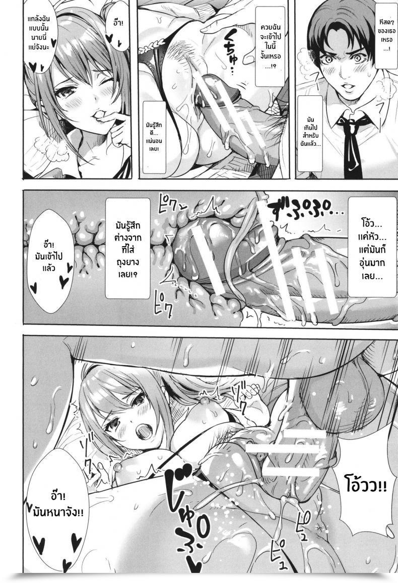 Doujin Ogino Satoshi Seikatsubu E Youkoso Zenpen Jk Genkai Koubi ~Goui Sounyuu De Bachibachi Nikuana-Ka~ Vol. 1 โดจินแปลไทย 43