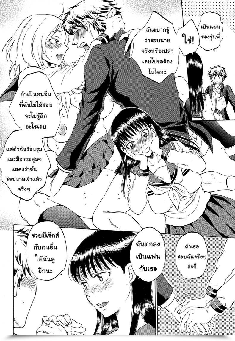 Doujin Sabusuka Watashi No Kareshi To Nete Kudasai | Please Sleep With My Boyfriend Vol. 2 โดจินแปลไทย 17