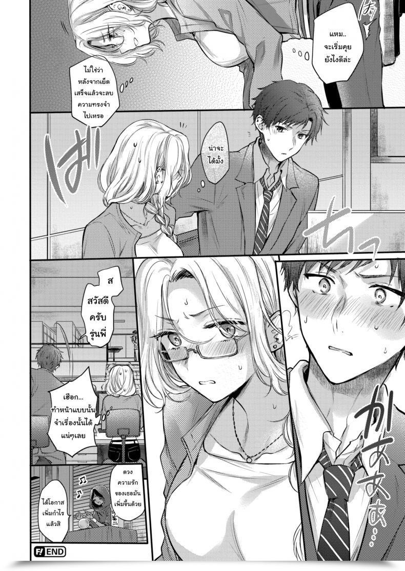 Doujin Hinahara Emi Launch Miss Want! Vol. 1 โดจินแปลไทย 43