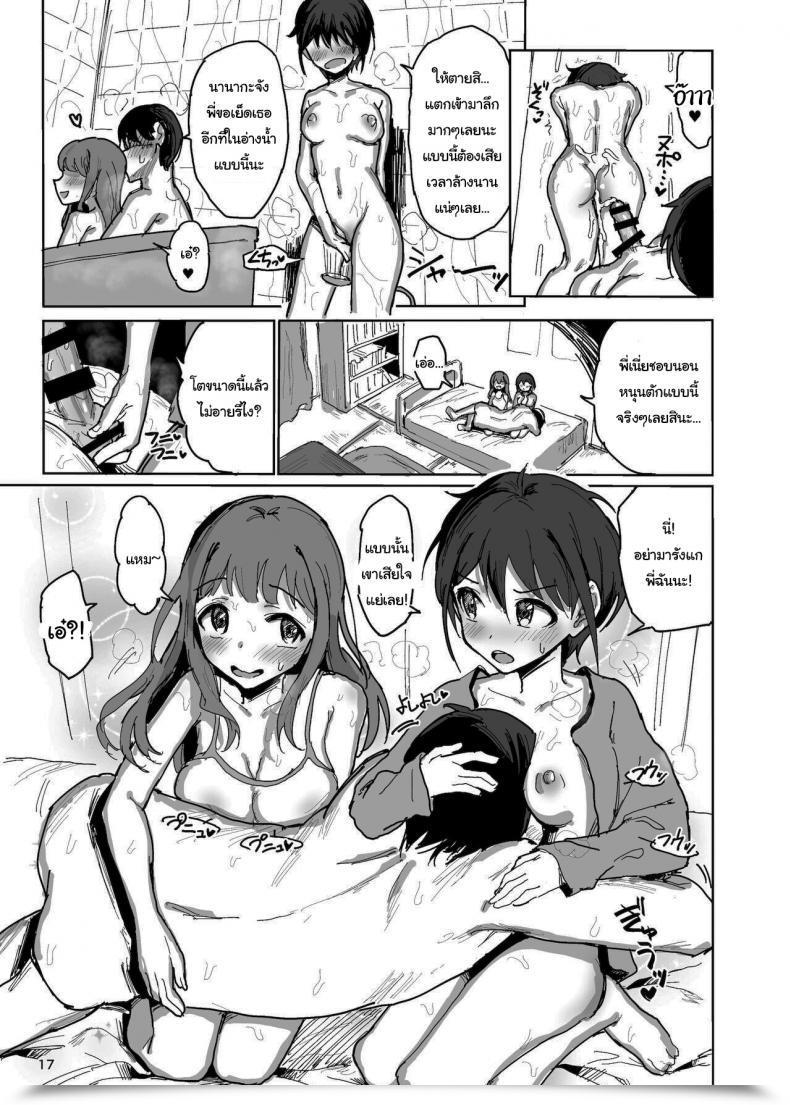 Doujin Gamenhaji Noji Nanakadashi Intercourse!! Vol. 1 โดจินแปลไทย 31