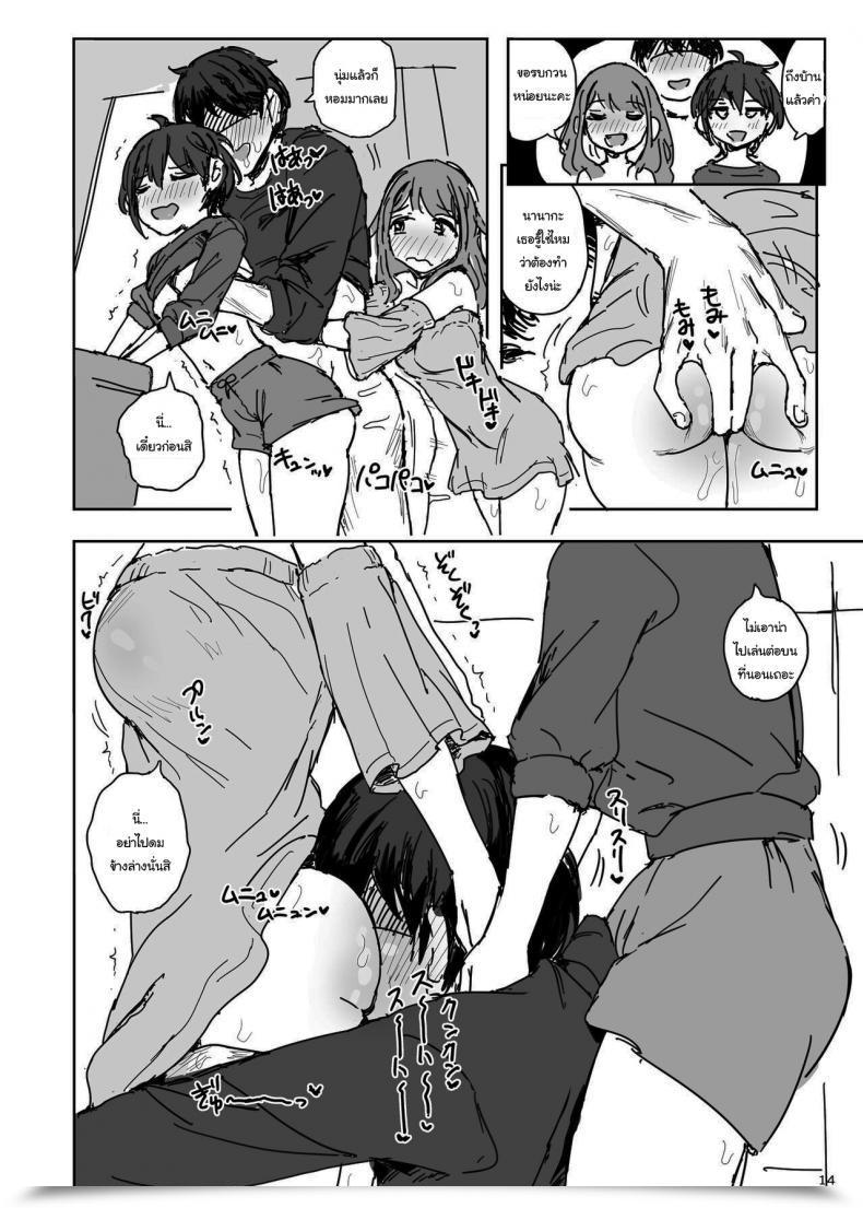 Doujin Gamenhaji Noji Nanakadashi Intercourse!! Vol. 2 โดจินแปลไทย 25