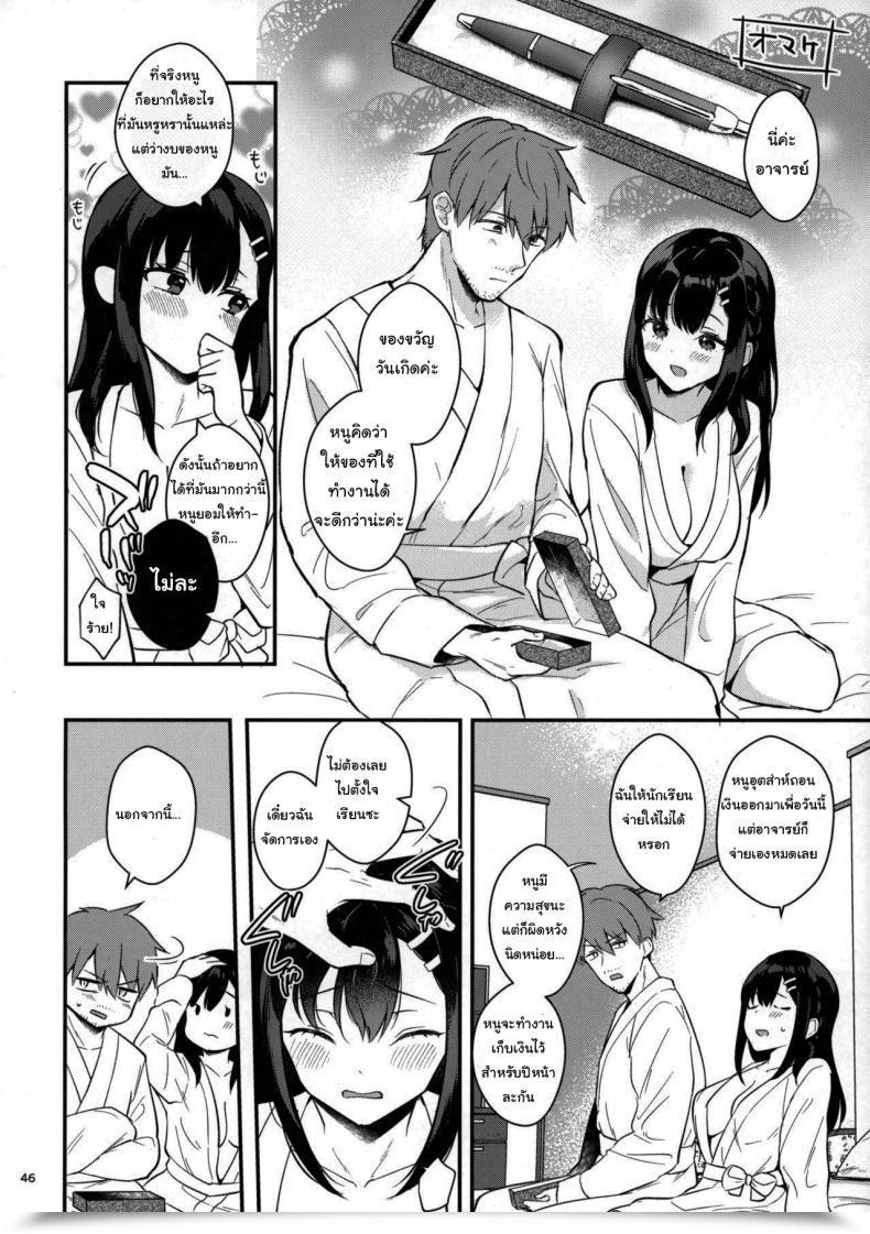 Doujin Mashiro Shirako Sangatsu No Ame Rain Of March Comedian Anthurium 2019-07 Vol. 2 โดจินแปลไทย 85