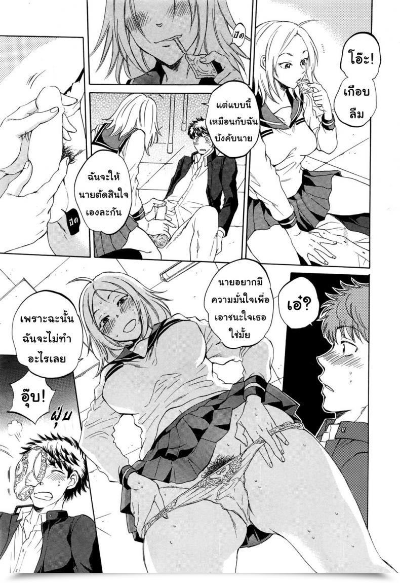 Doujin Sabusuka Watashi No Kareshi To Nete Kudasai | Please Sleep With My Boyfriend Vol. 1 โดจินแปลไทย 47