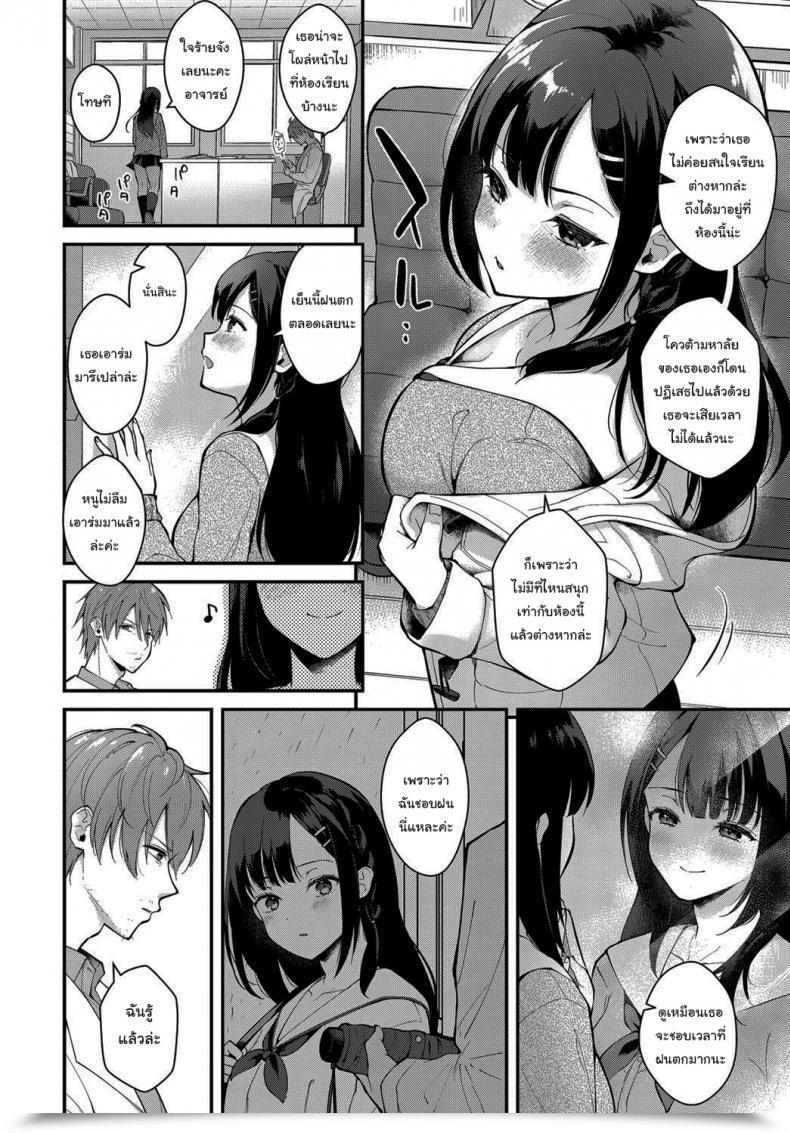 Doujin Mashiro Shirako Sangatsu No Ame Rain Of March Comedian Anthurium 2019-07 Vol. 1 โดจินแปลไทย 3