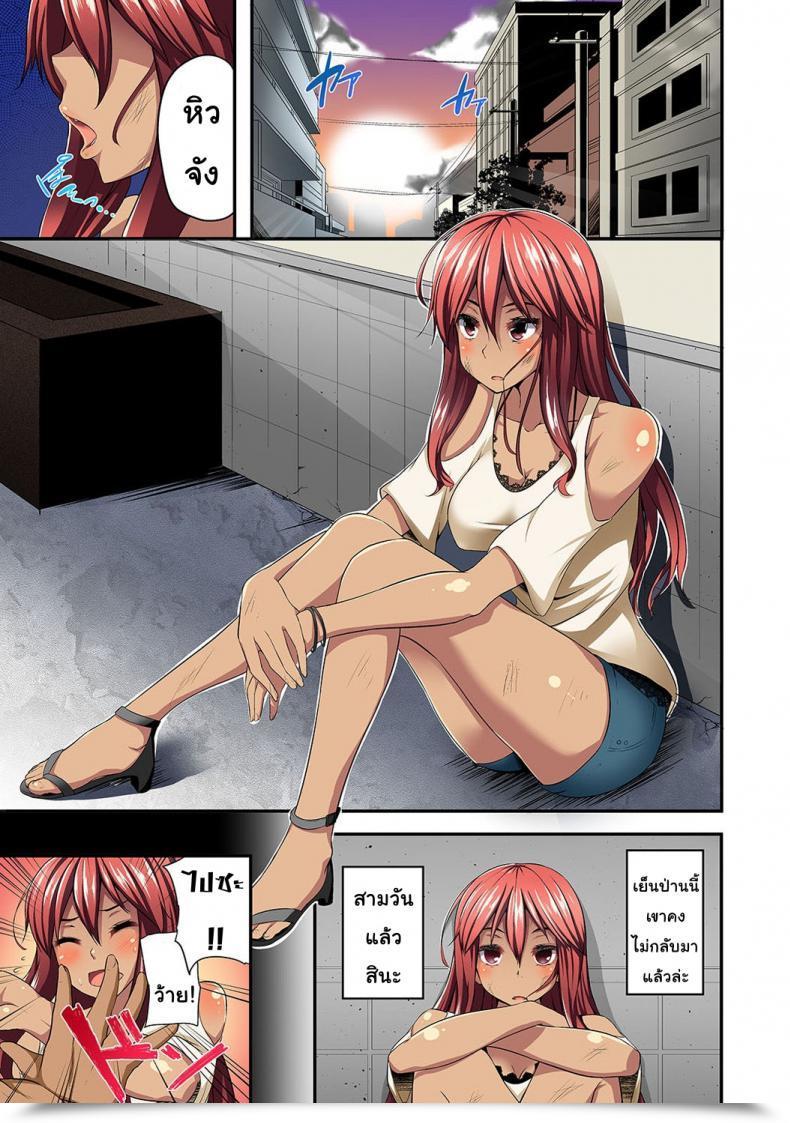 Doujin Shotenin Matori Gal No Ongaeshi Vol. 1 โดจินแปลไทย 3