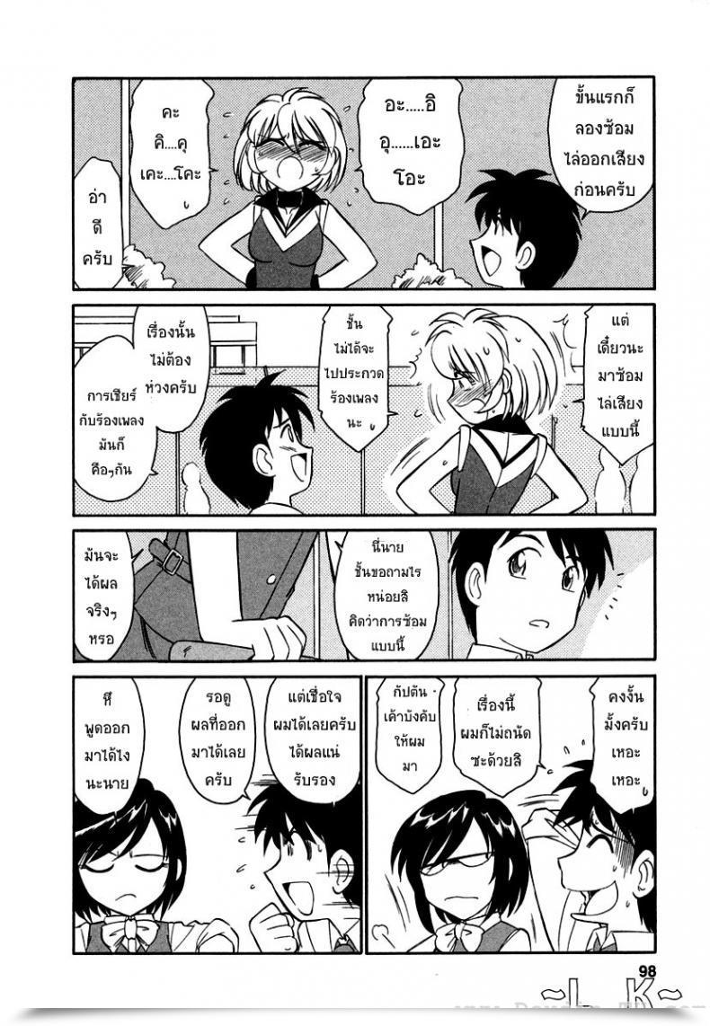 Doujin Charlie Nishinaka Cheers! Vol. 5 โดจินแปลไทย 19