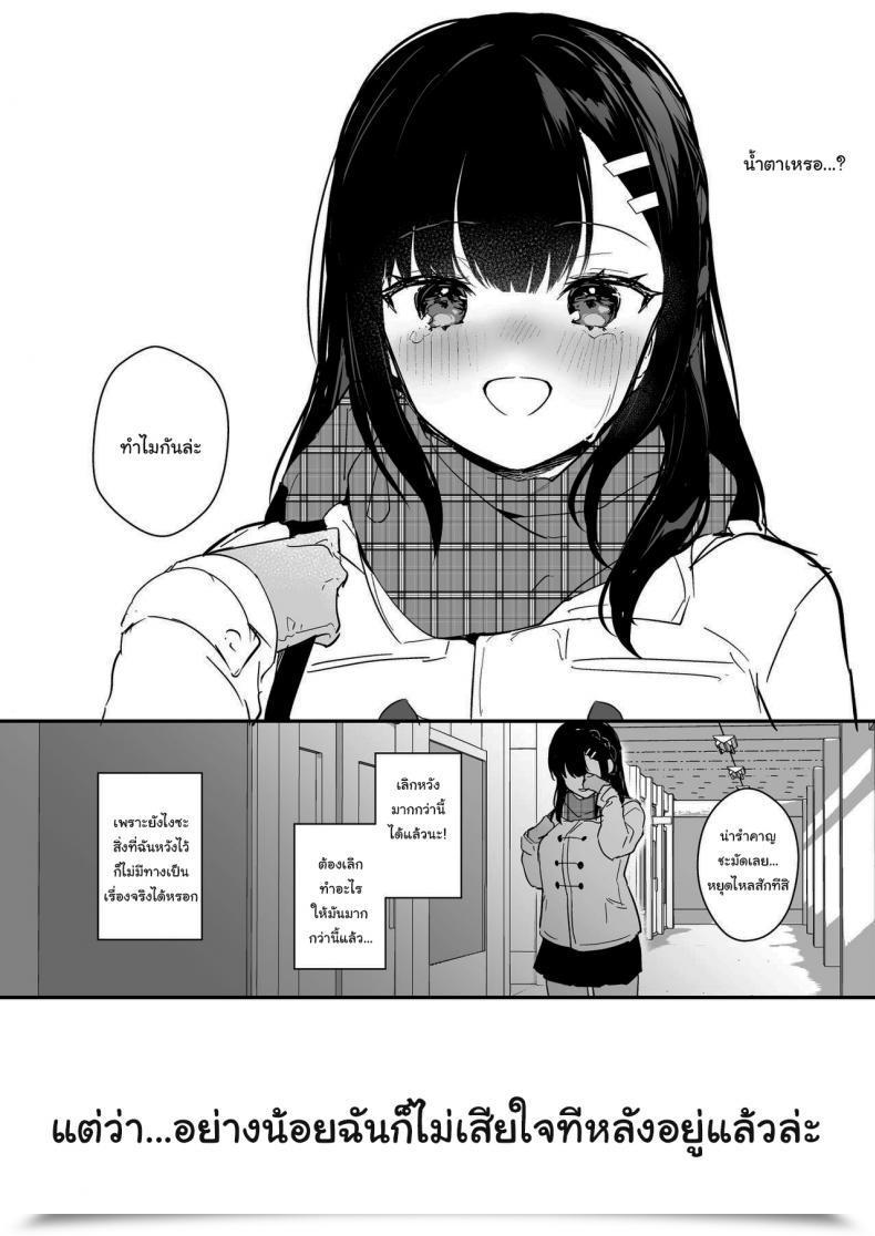 Doujin Mashiro Shirako Sangatsu No Ame Rain Of March Comedian Anthurium 2019-07 Vol. โดจินแปลไทย 23