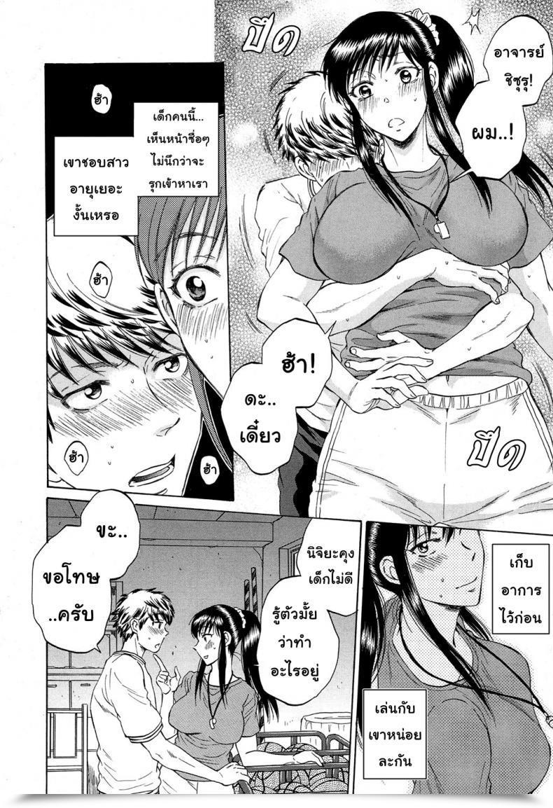 Doujin Sabusuka Watashi No Kareshi To Nete Kudasai | Please Sleep With My Boyfriend Vol. 3 โดจินแปลไทย 15