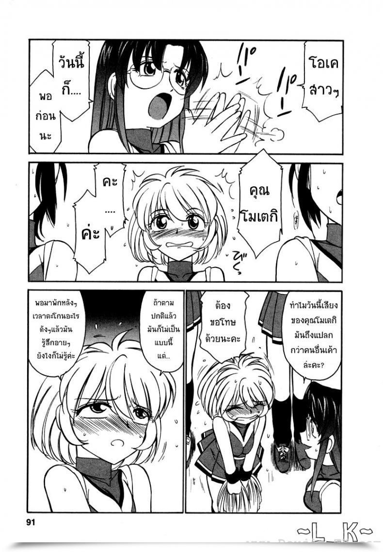 Doujin Charlie Nishinaka Cheers! Vol. 5 โดจินแปลไทย 5