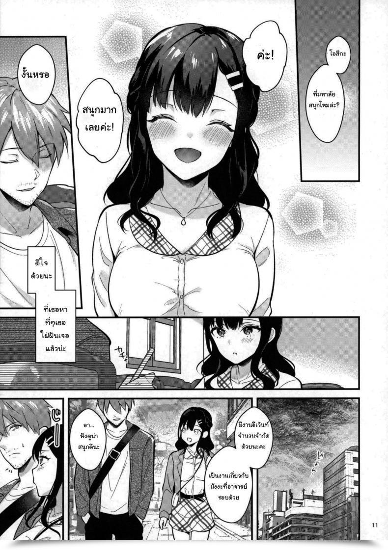 Doujin Mashiro Shirako Sangatsu No Ame Rain Of March Comedian Anthurium 2019-07 Vol. 2 โดจินแปลไทย 17