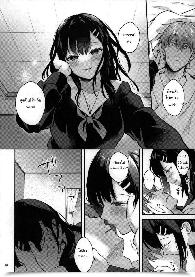 Doujin Mashiro Shirako Sangatsu No Ame Rain Of March Comedian Anthurium 2019-07 Vol. 2 โดจินแปลไทย 31