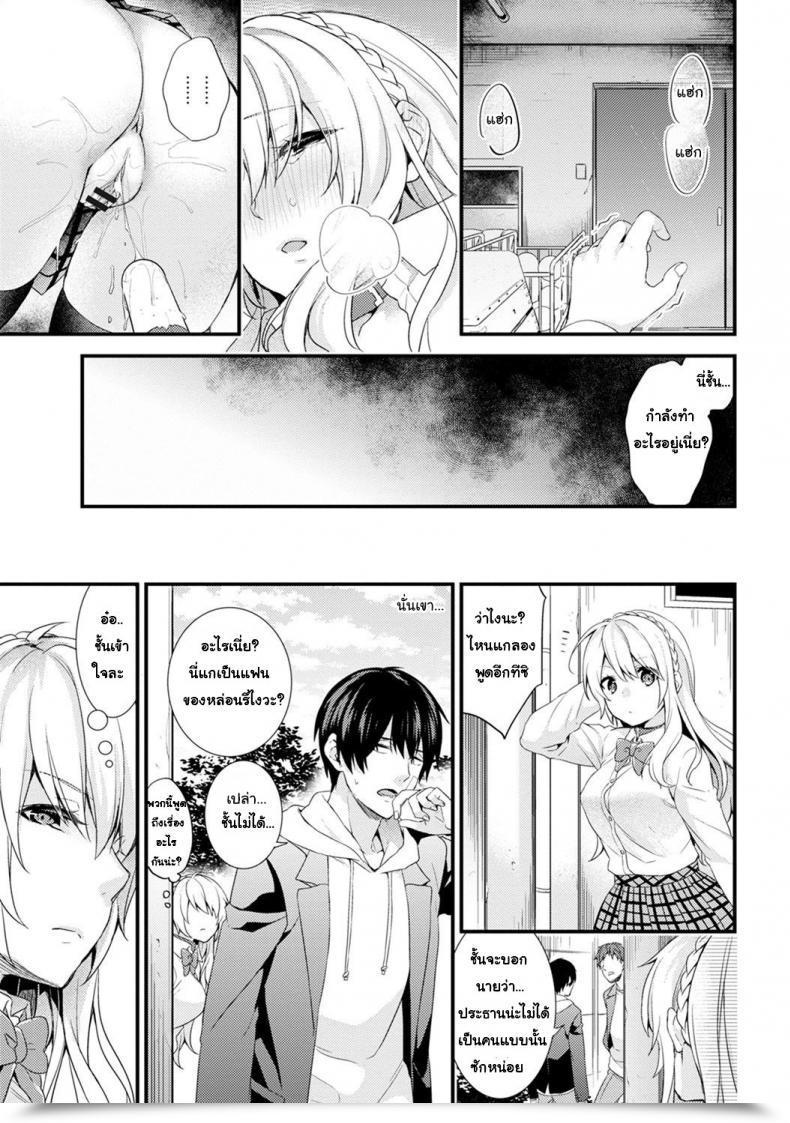 Doujin Sorani Gakuen No Ojou-Sama Ga Roshutsukyou No Dohentai Datta Hanashi | The Academy Princess Is Definitely A Perverted Exhibitionist Vol. 4 โดจินแปลไทย 19