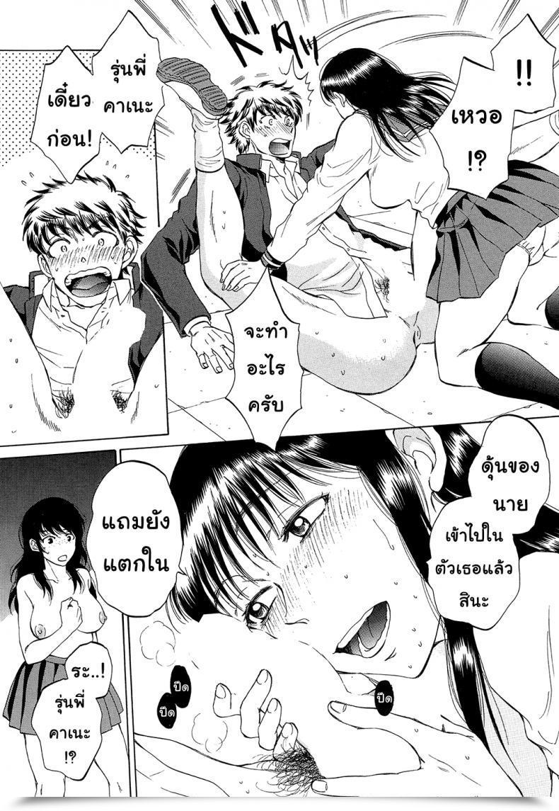 Doujin Sabusuka Watashi No Kareshi To Nete Kudasai | Please Sleep With My Boyfriend Vol. 2 โดจินแปลไทย 79