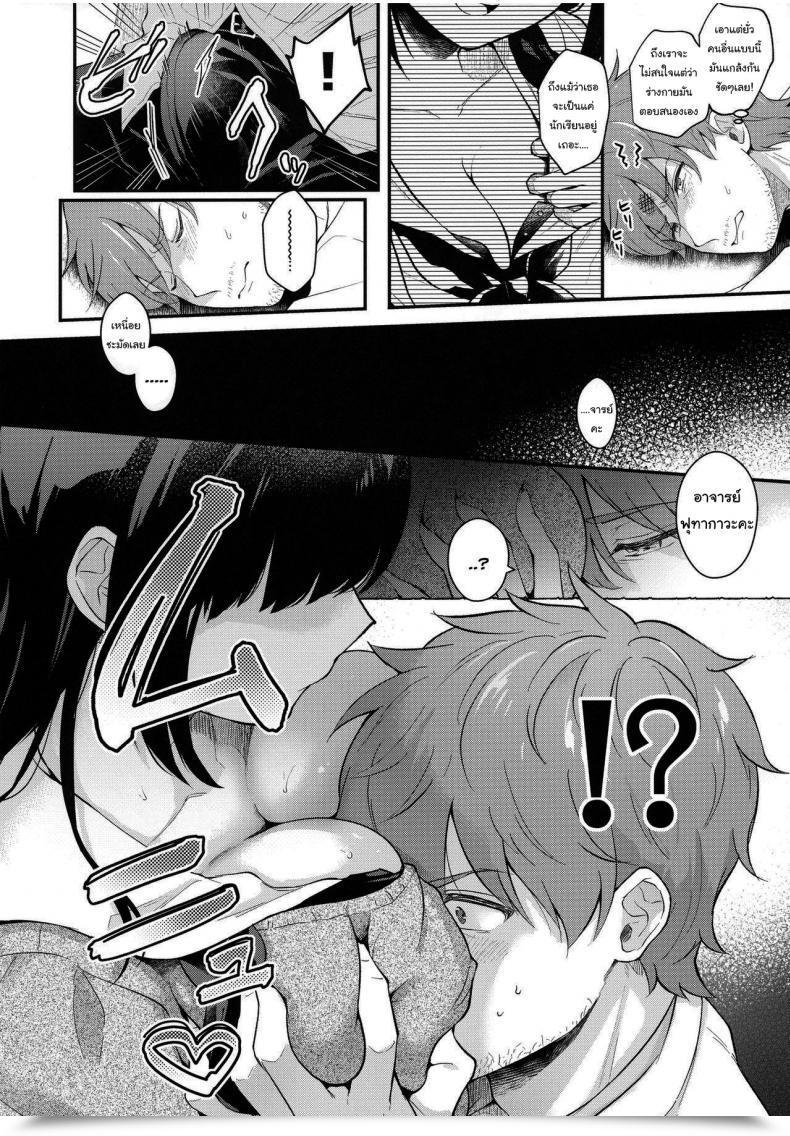 Doujin Mashiro Shirako Sangatsu No Ame Rain Of March Comedian Anthurium 2019-07 Vol. 4 โดจินแปลไทย 15